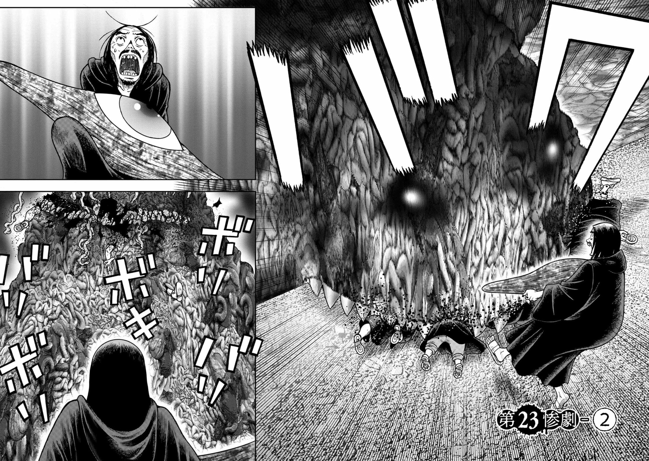 Read Offal Island ES Manga Online