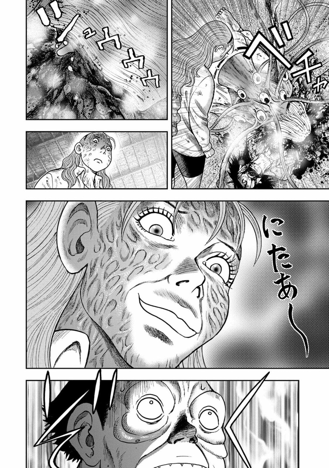 Read Offal Island ES Manga Online