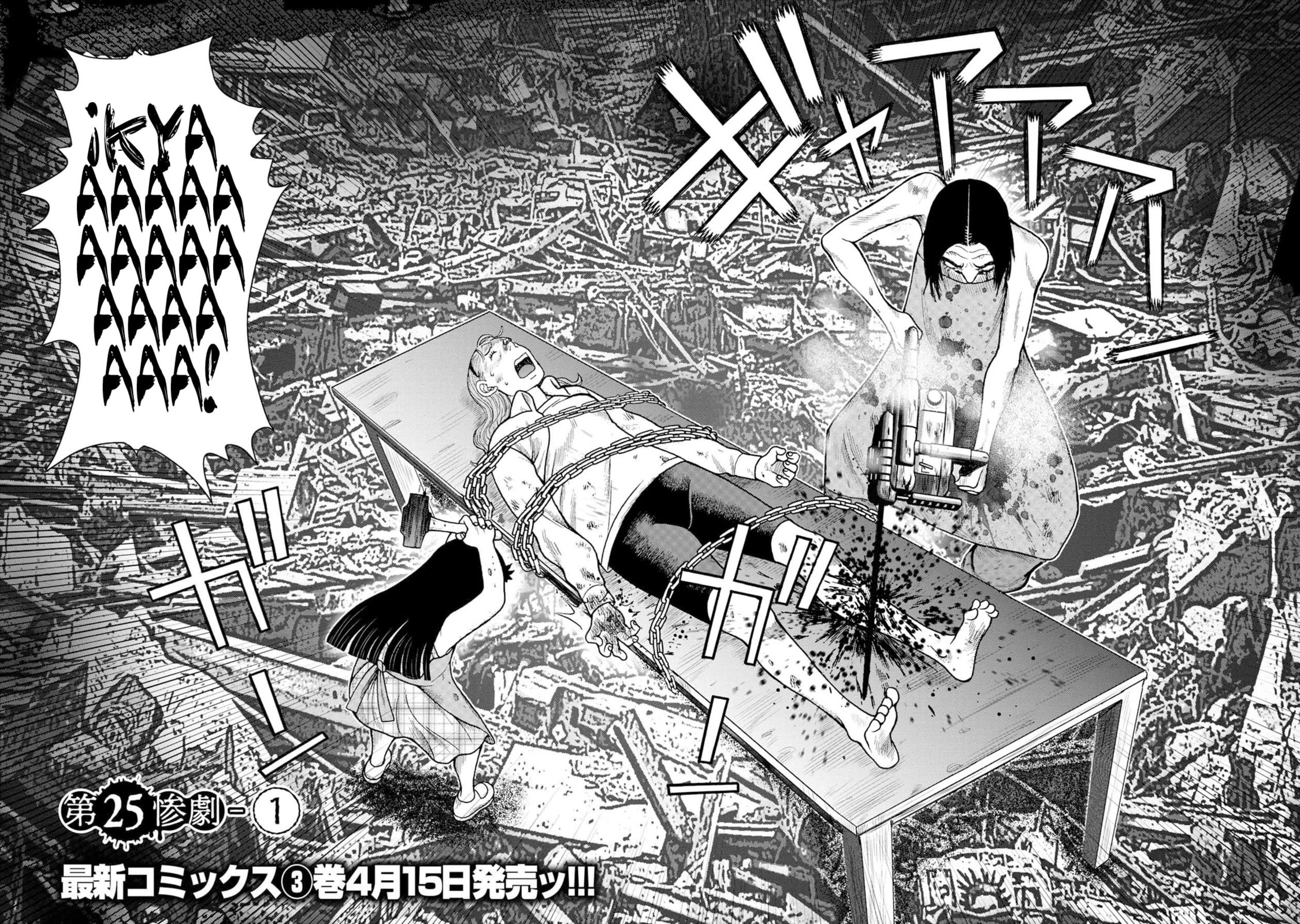 Read Offal Island ES Manga Online