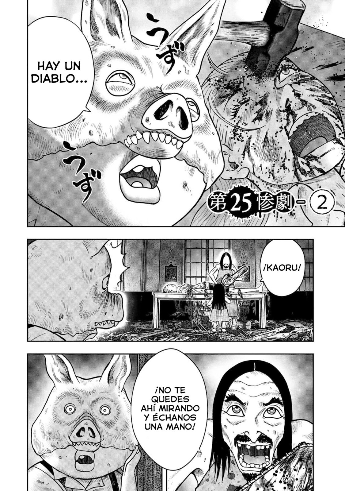 Read Offal Island ES Manga Online