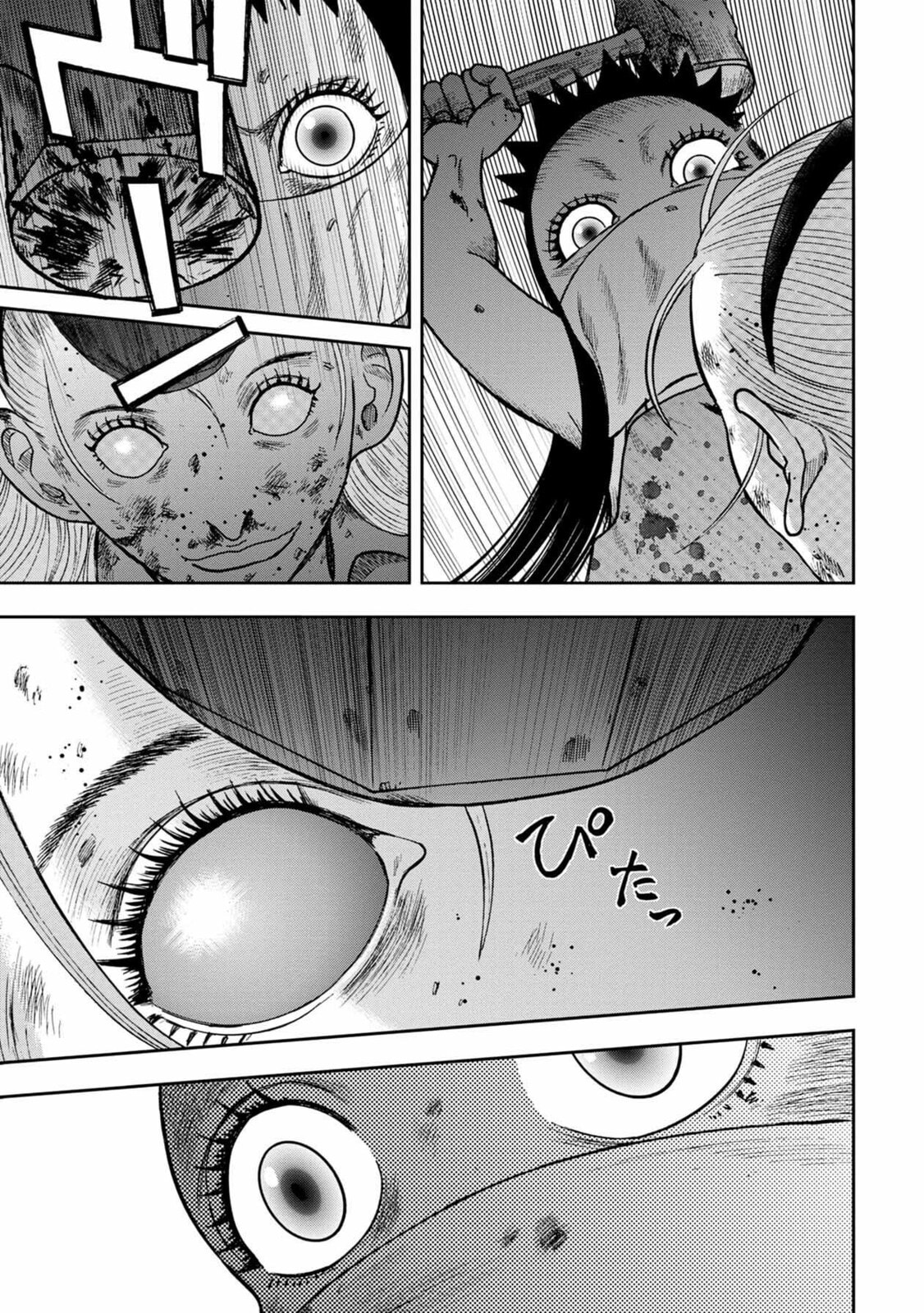 Read Offal Island ES Manga Online