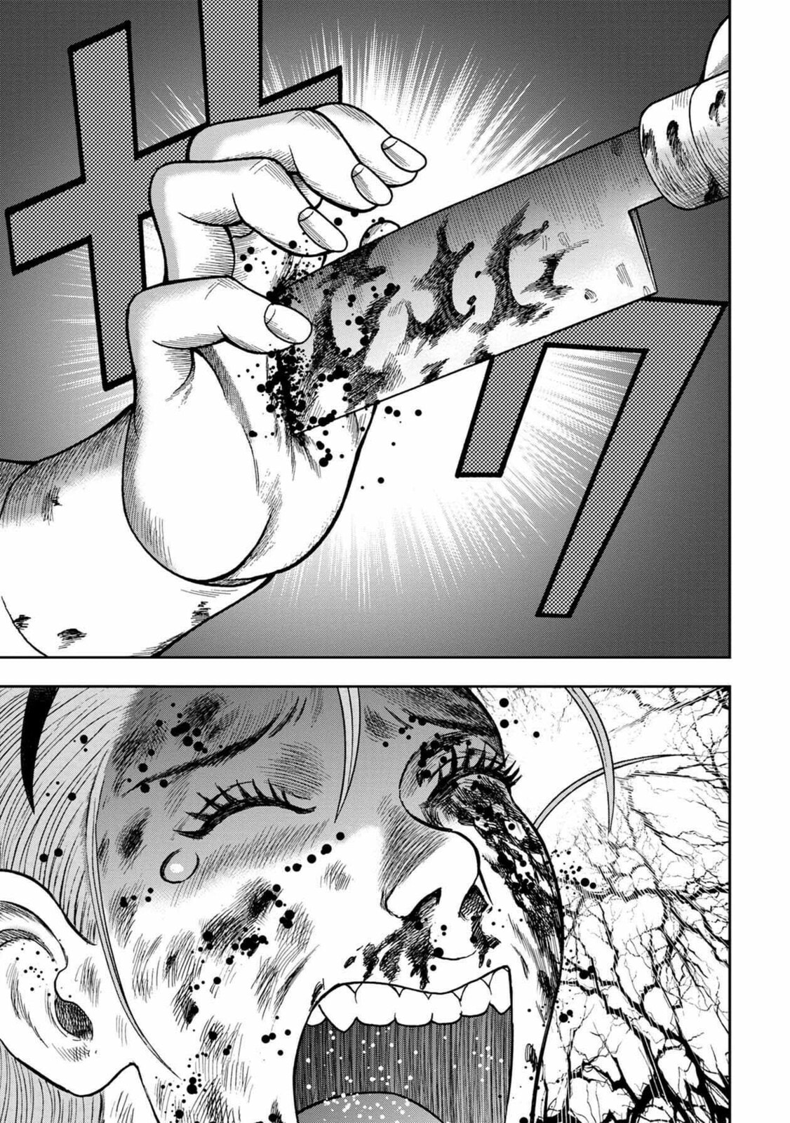 Read Offal Island ES Manga Online