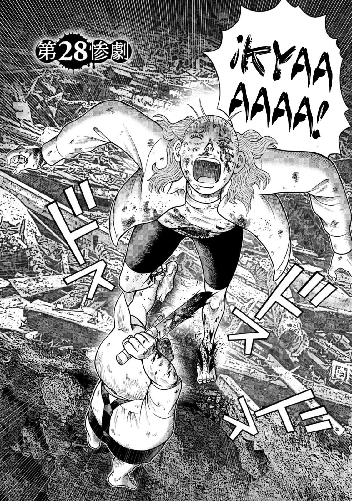 Read Offal Island ES Manga Online