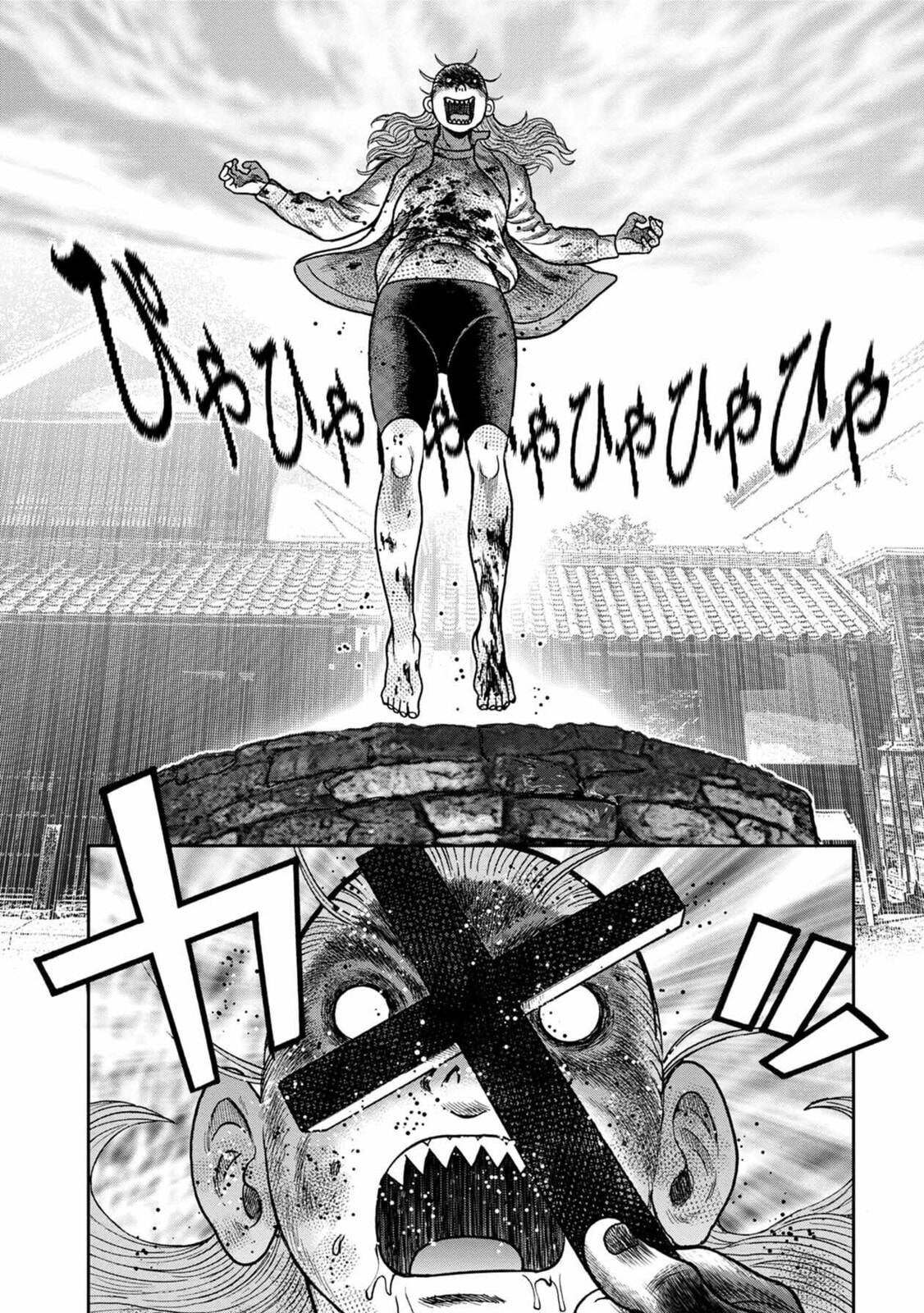 Read Offal Island ES Manga Online