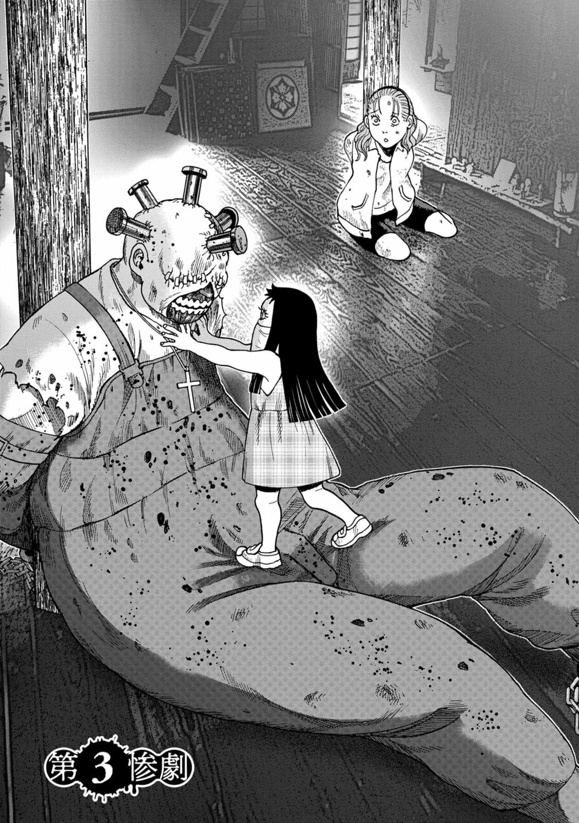 Read Offal Island ES Manga Online