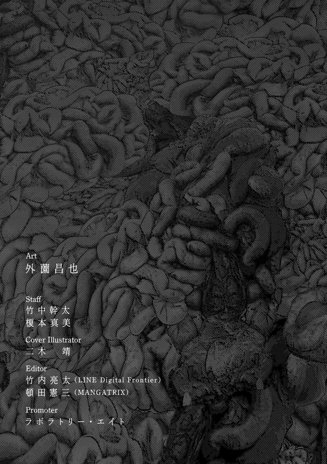 Read Offal Island ES Manga Online