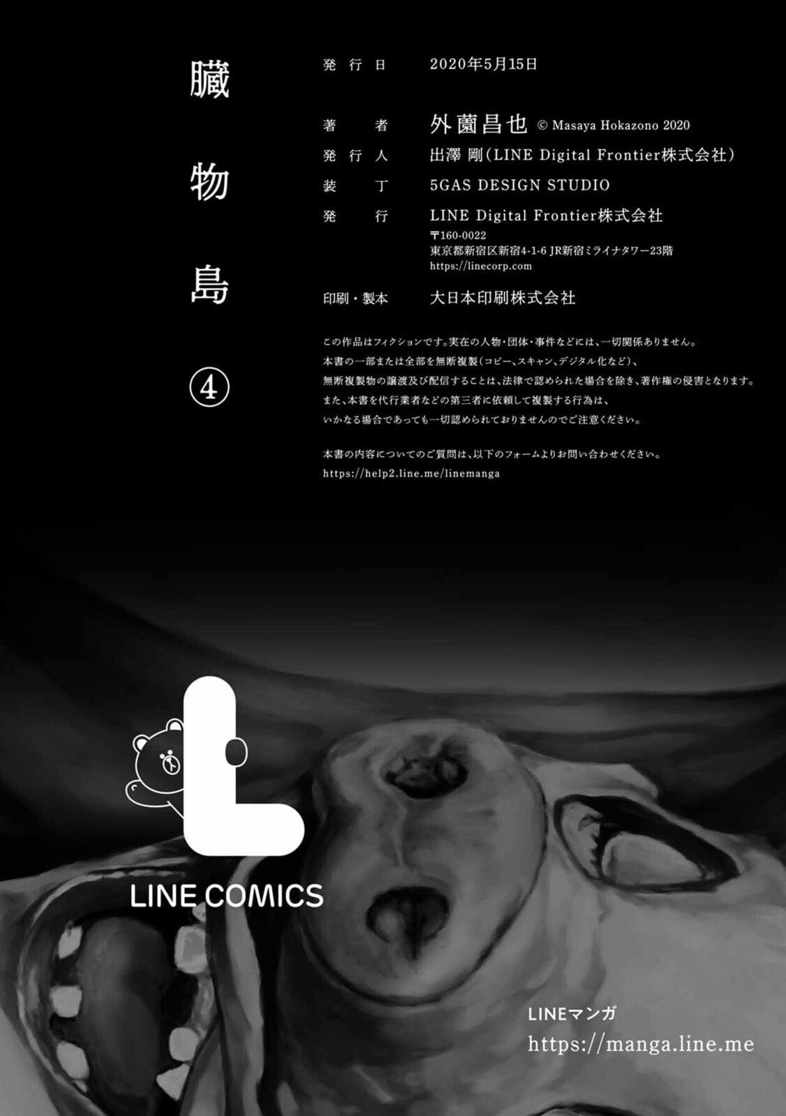 Read Offal Island ES Manga Online