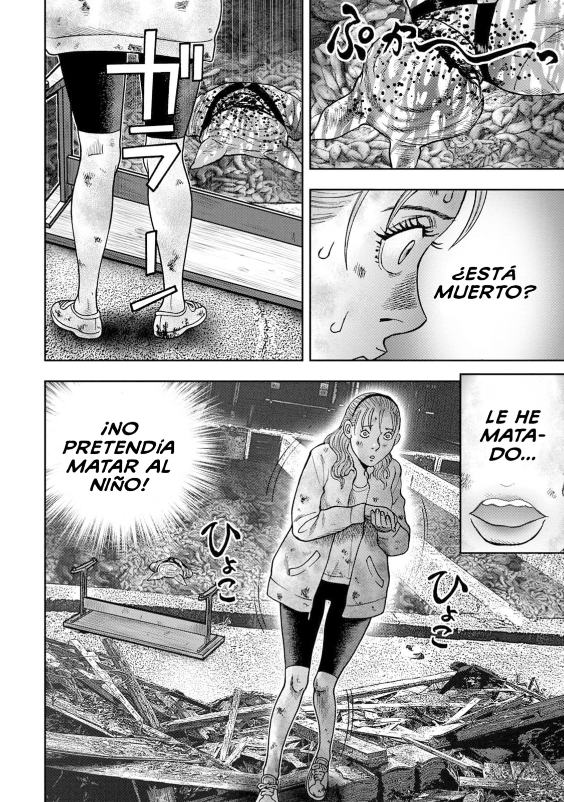 Read Offal Island ES Manga Online
