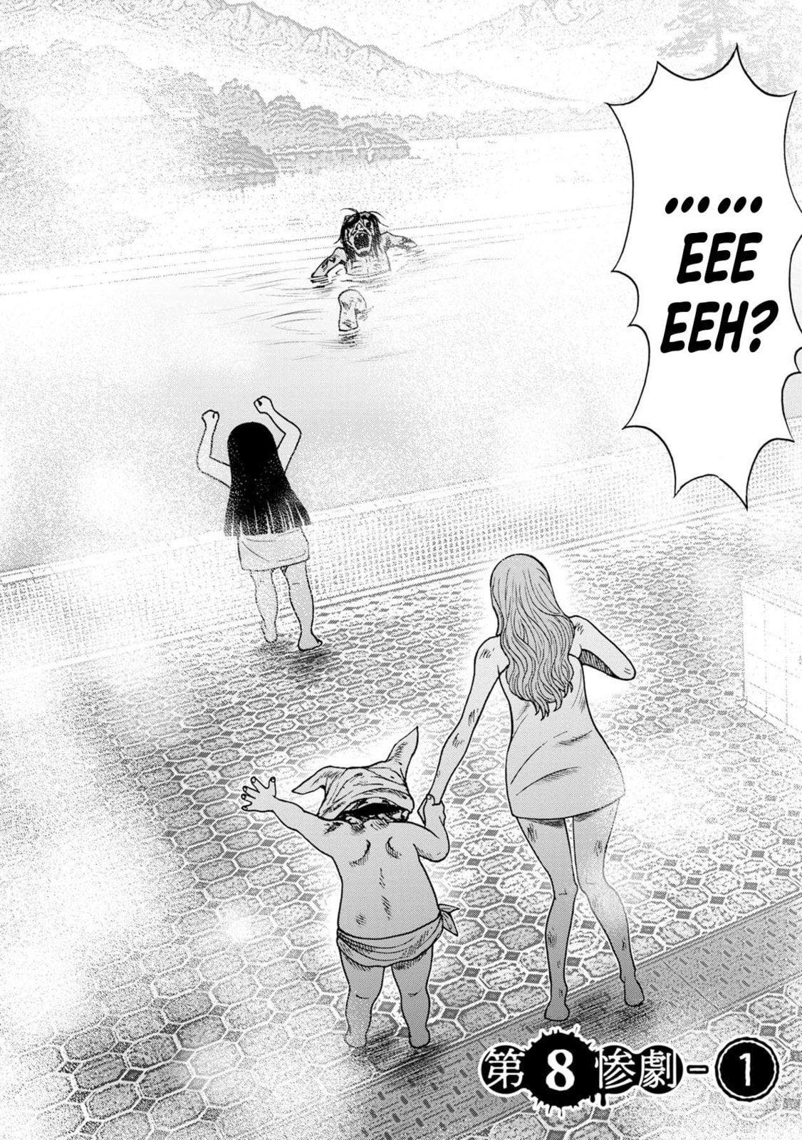 Read Offal Island ES Manga Online