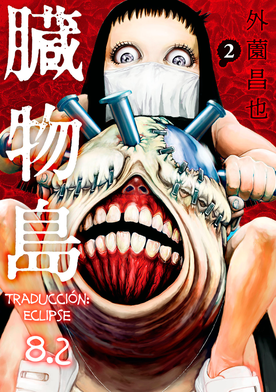 Read Offal Island ES Manga Online