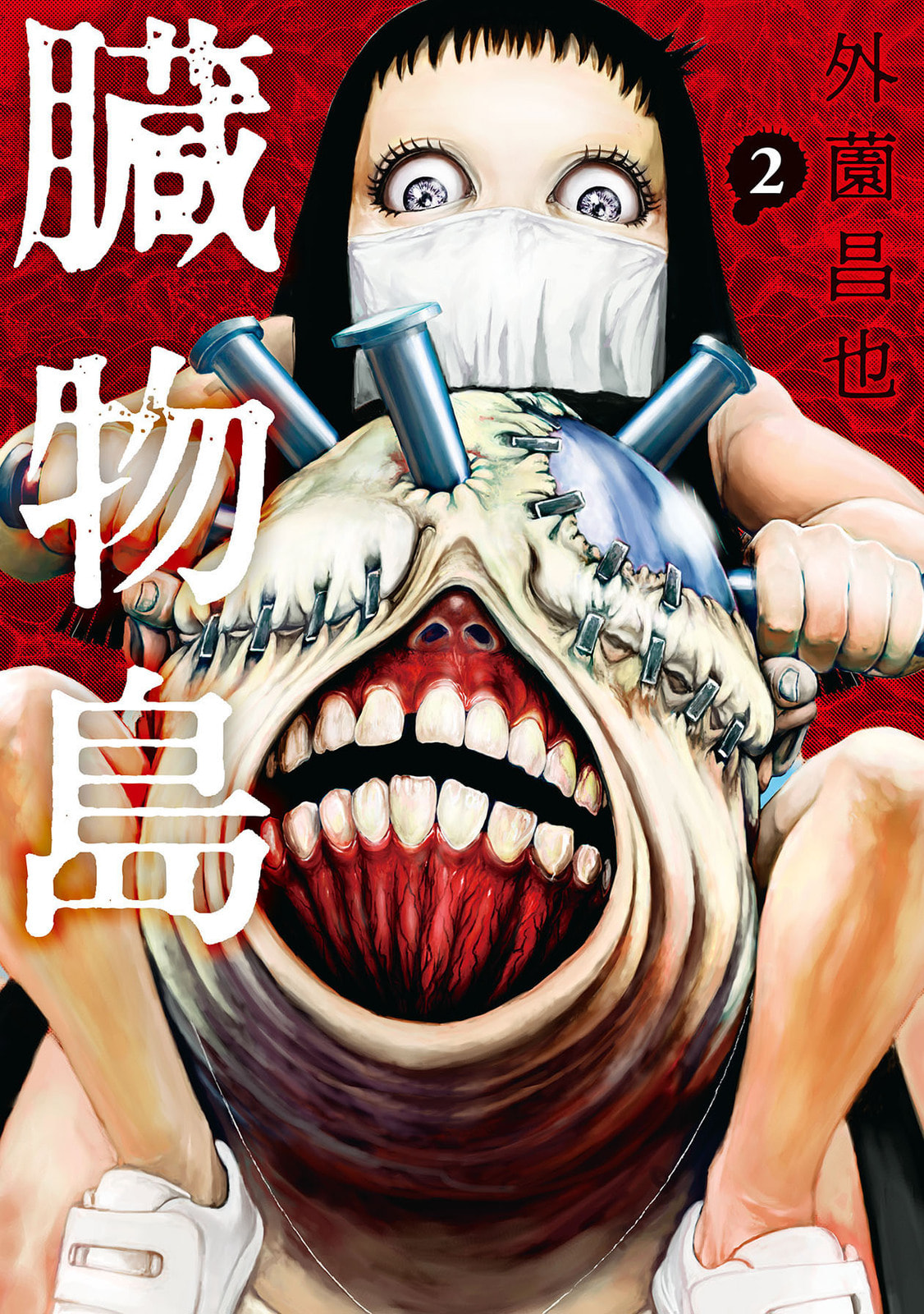 Read Offal Island ES Manga Online