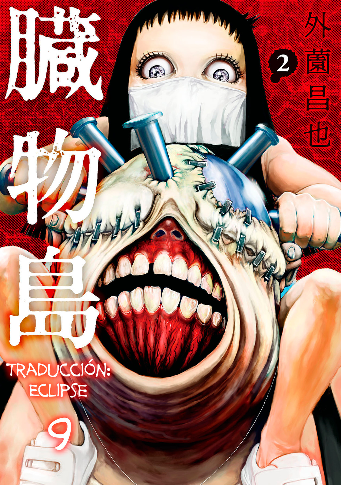 Read Offal Island ES Manga Online