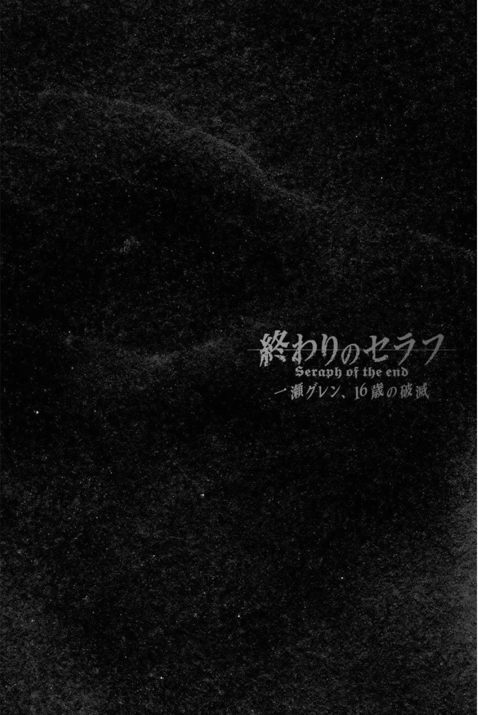 Read Owari No Seraph ES Manga Online