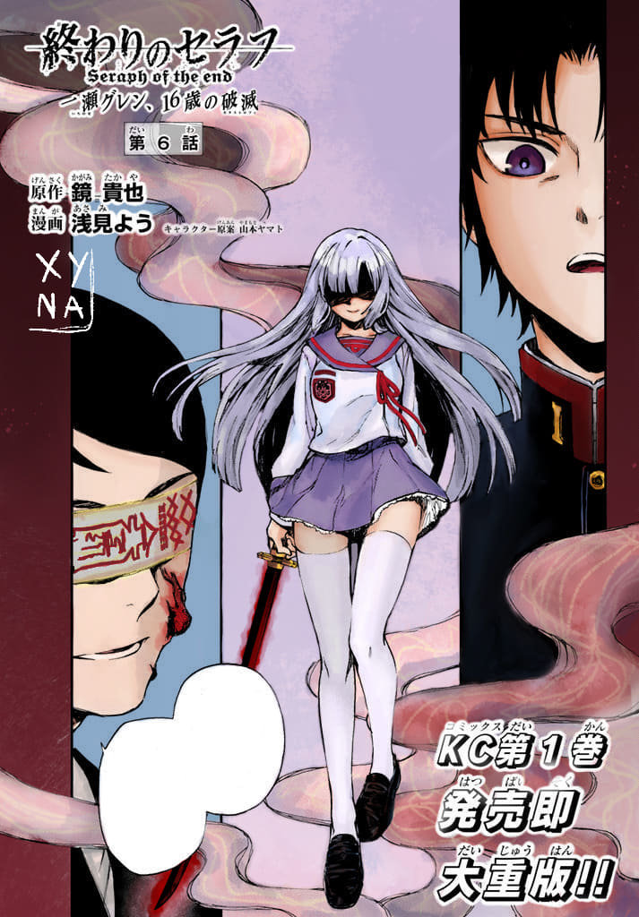 Read Owari No Seraph ES Manga Online