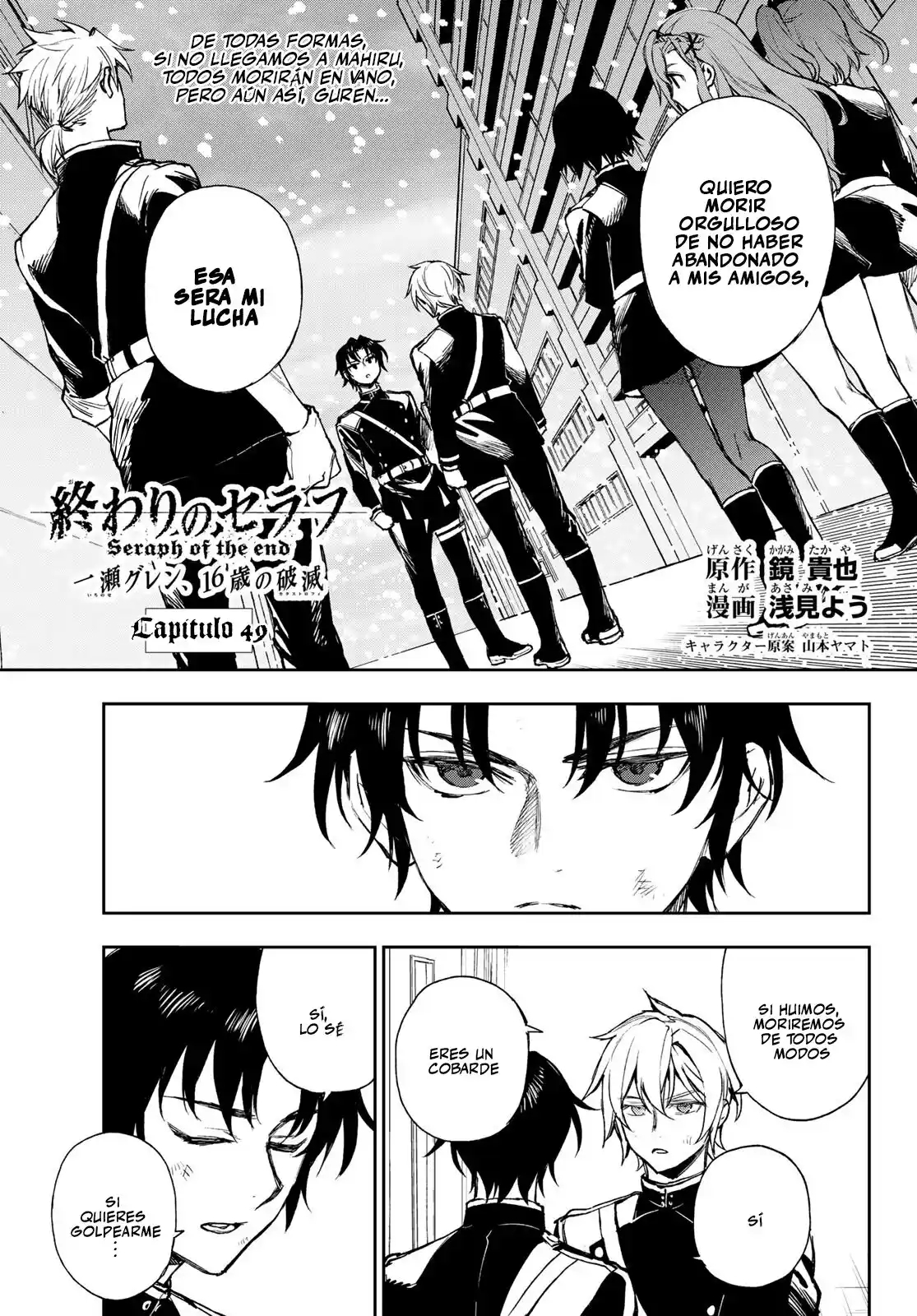 Read Owari No Seraph ES Manga Online