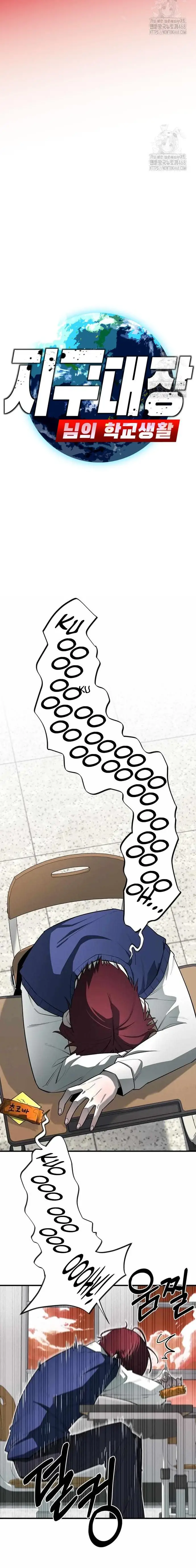 Read Peleador escolar ES Manga Online