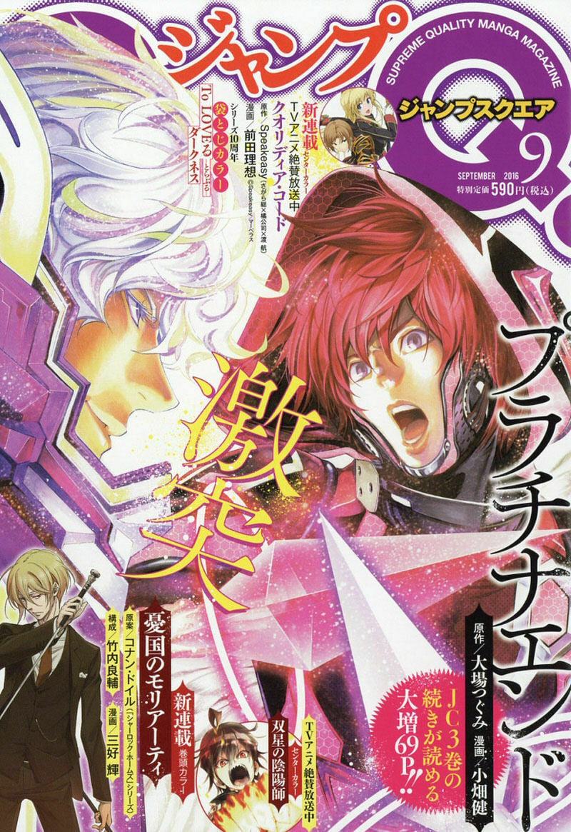 Read Platinum End ES Manga Online