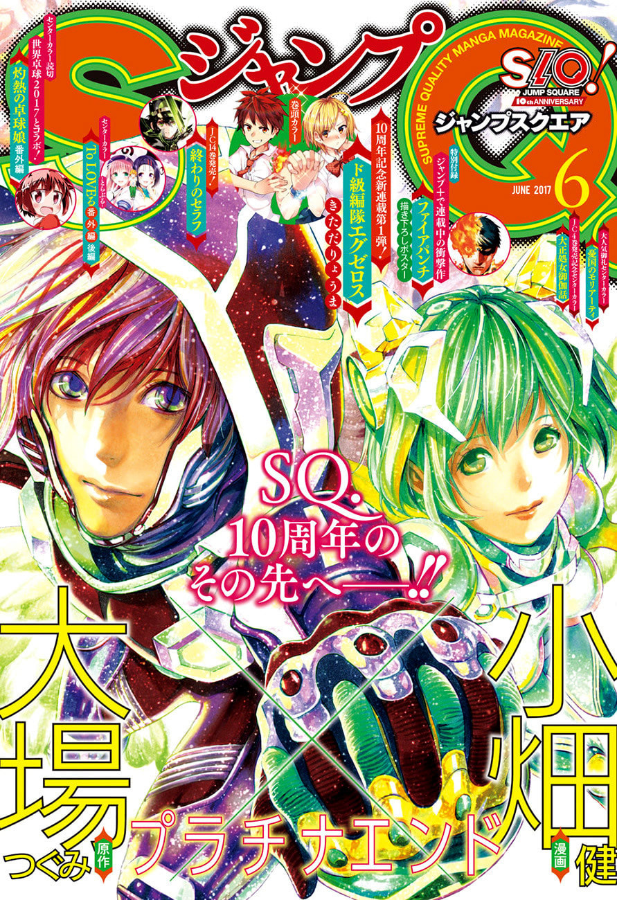 Read Platinum End ES Manga Online