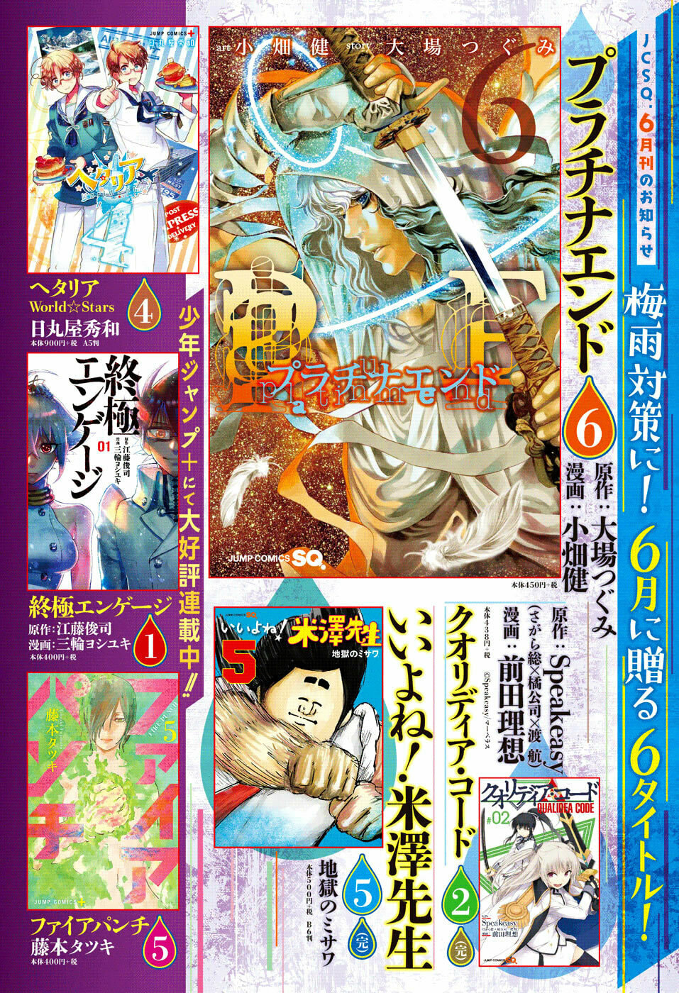 Read Platinum End ES Manga Online