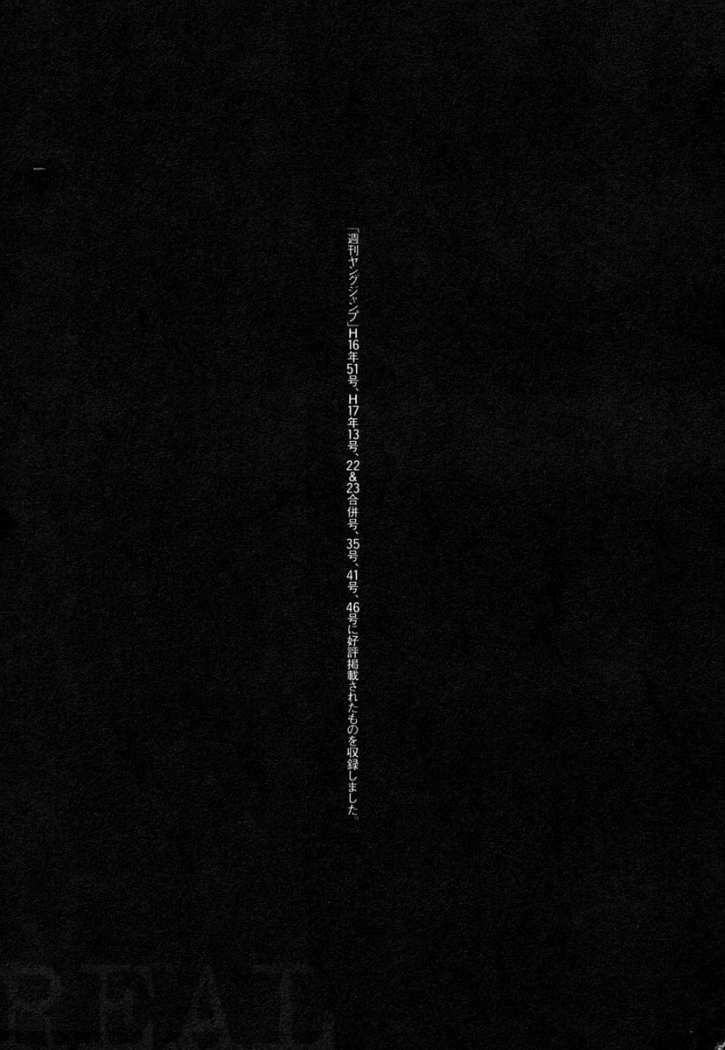 Read Real ES Manga Online