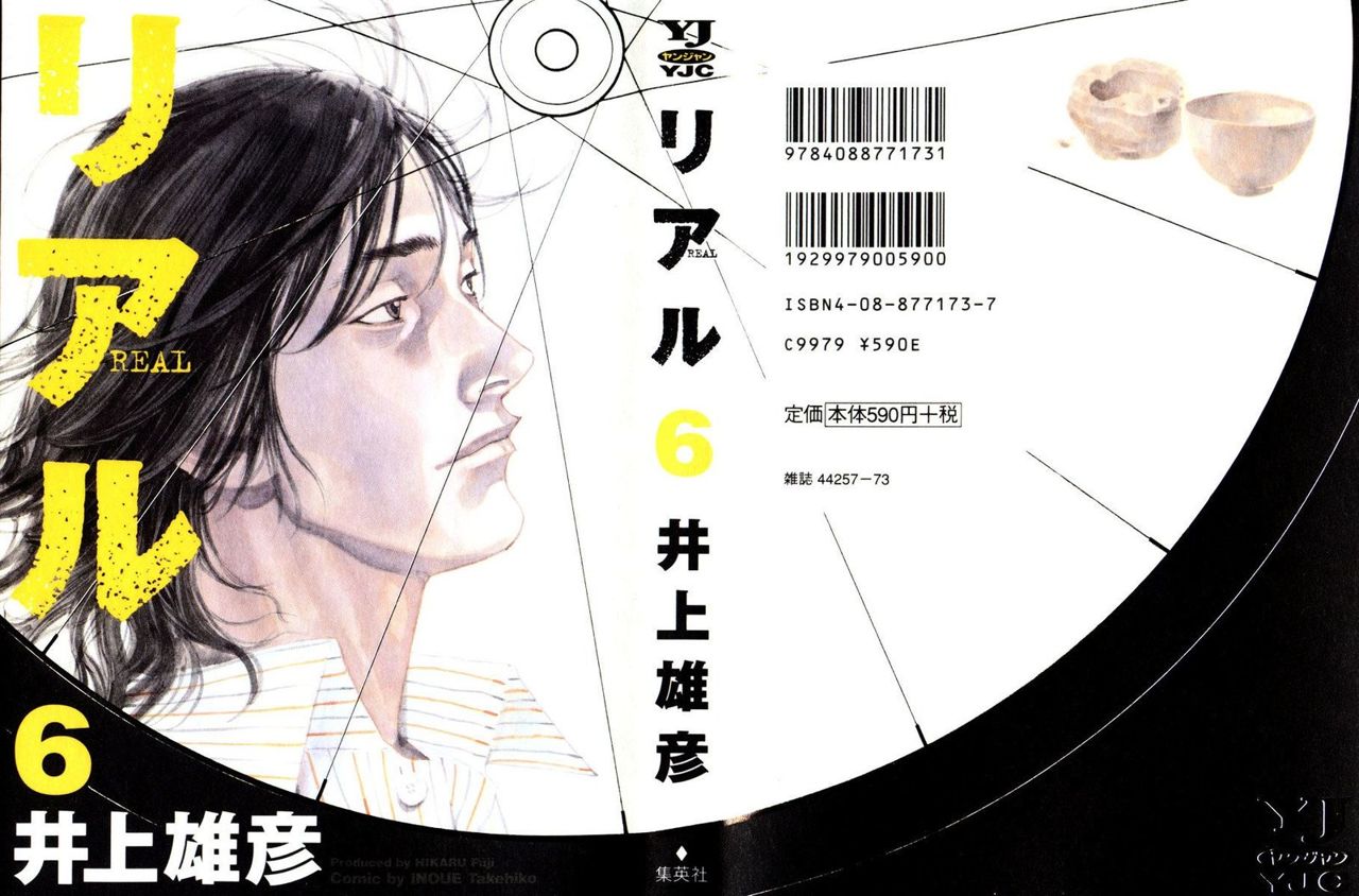 Read Real ES Manga Online