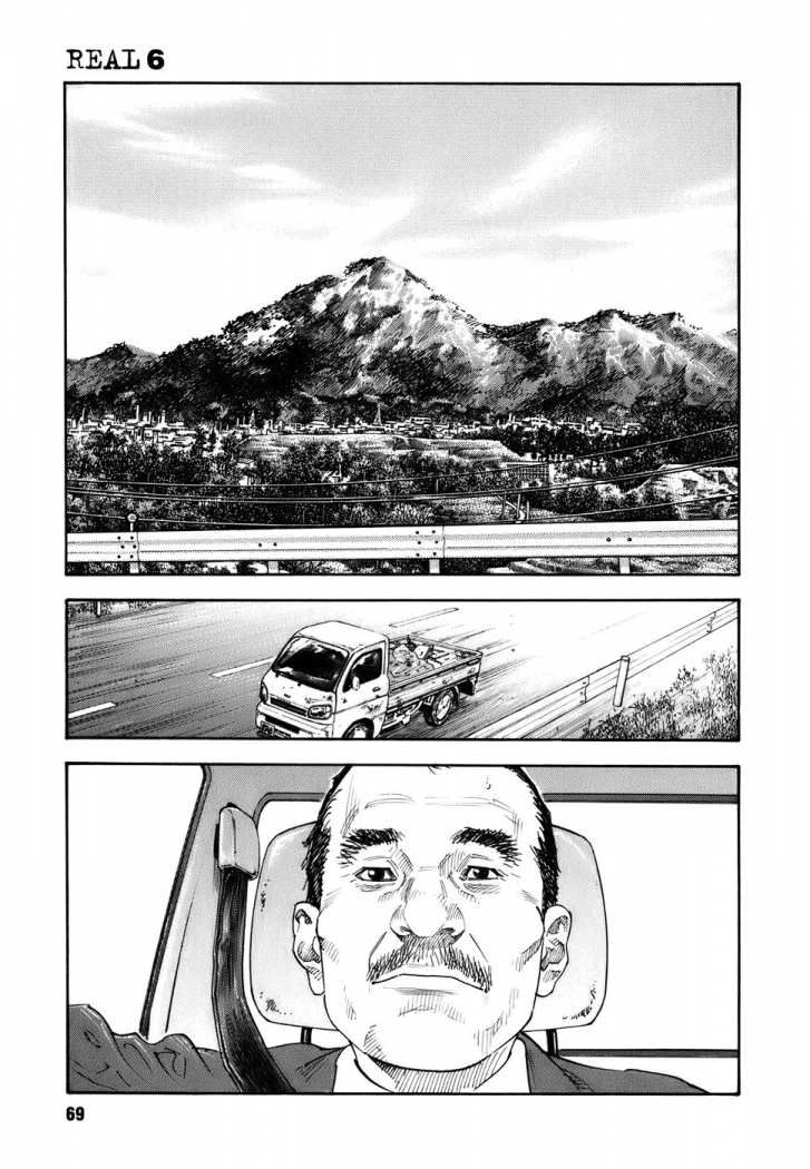 Read Real ES Manga Online