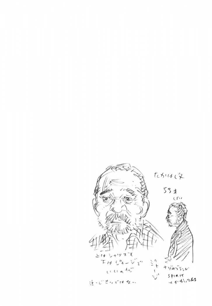 Read Real ES Manga Online