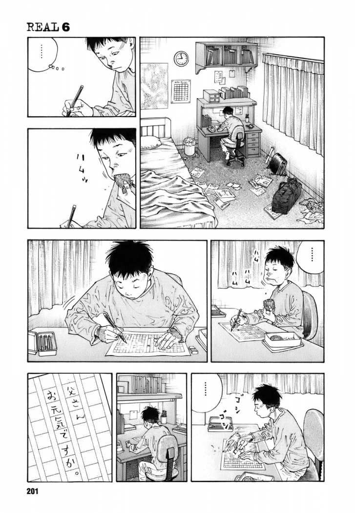 Read Real ES Manga Online