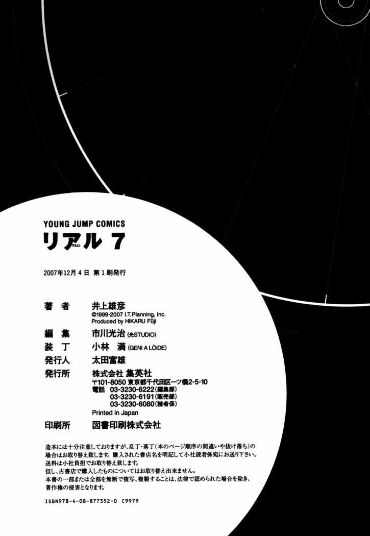 Read Real ES Manga Online