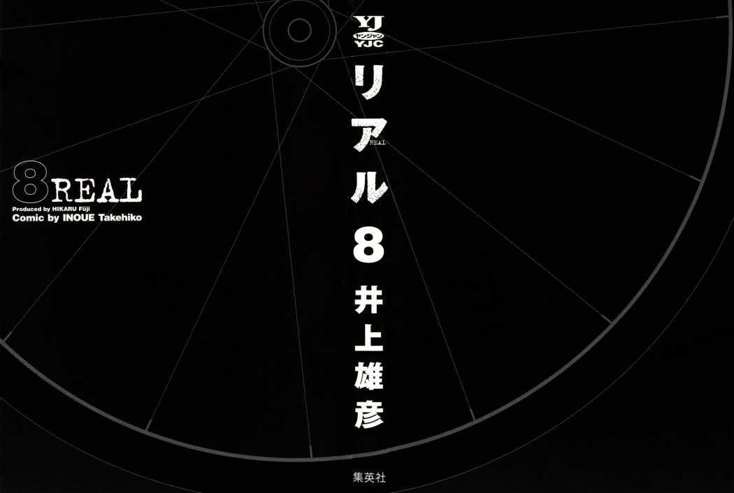 Read Real ES Manga Online