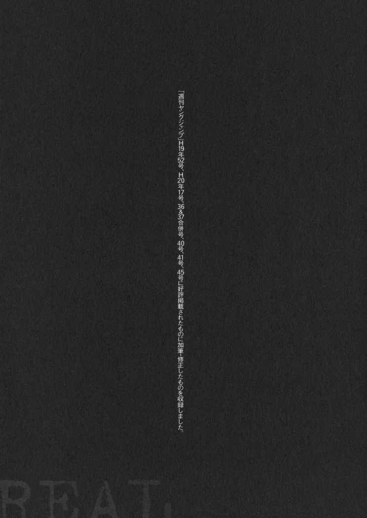 Read Real ES Manga Online