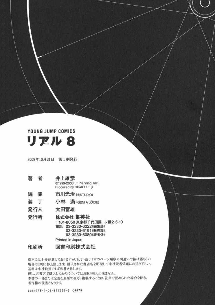 Read Real ES Manga Online