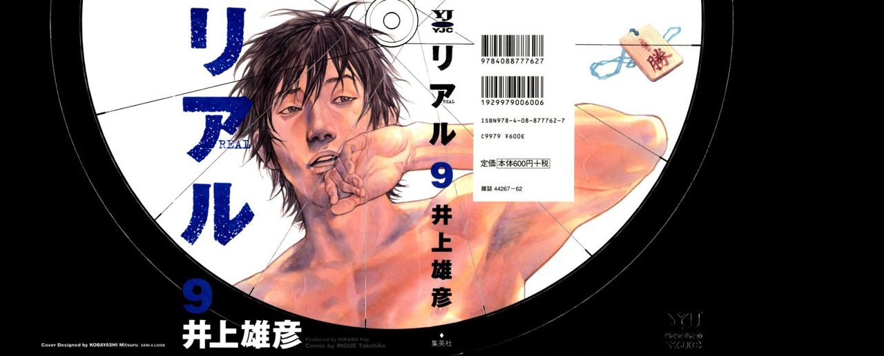 Read Real ES Manga Online