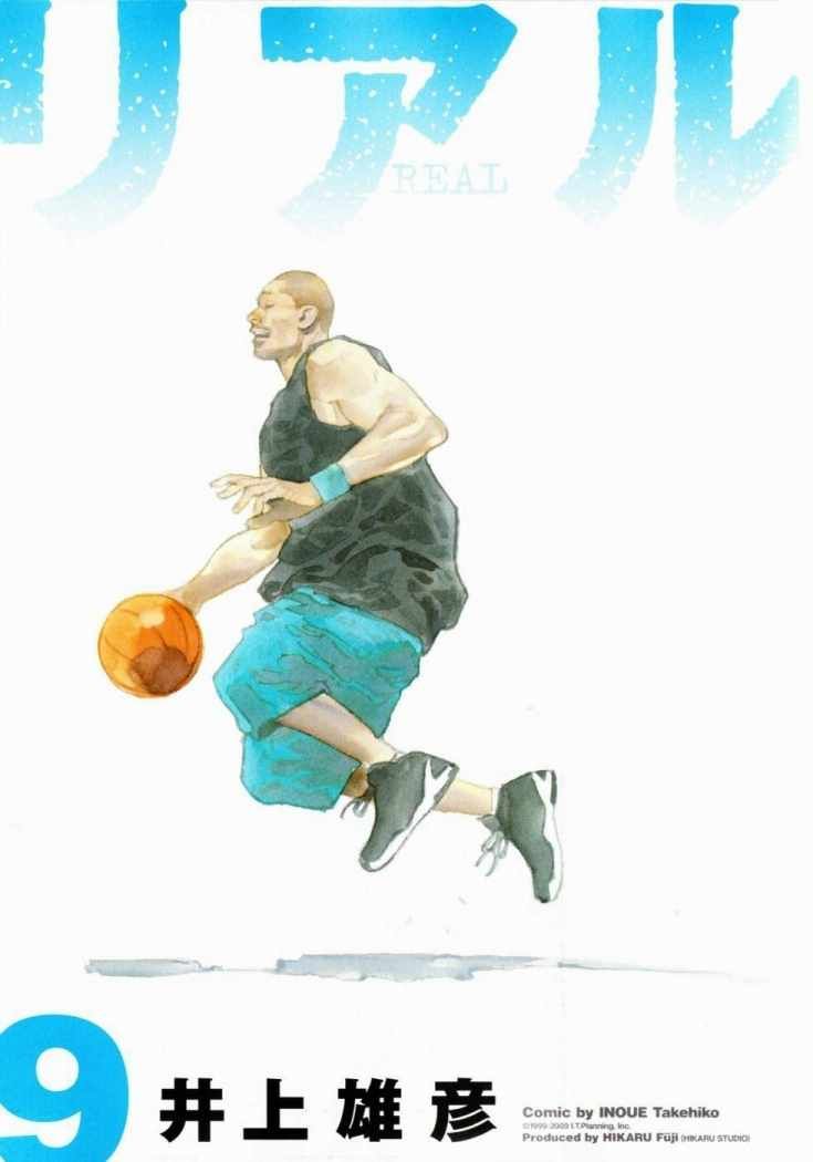 Read Real ES Manga Online