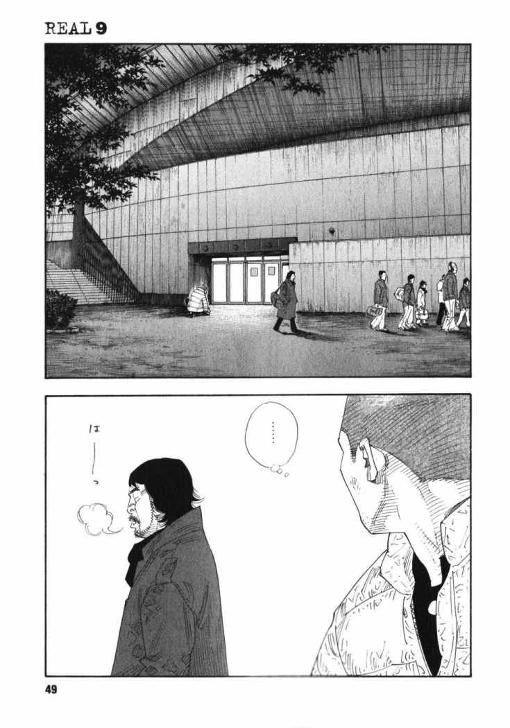 Read Real ES Manga Online