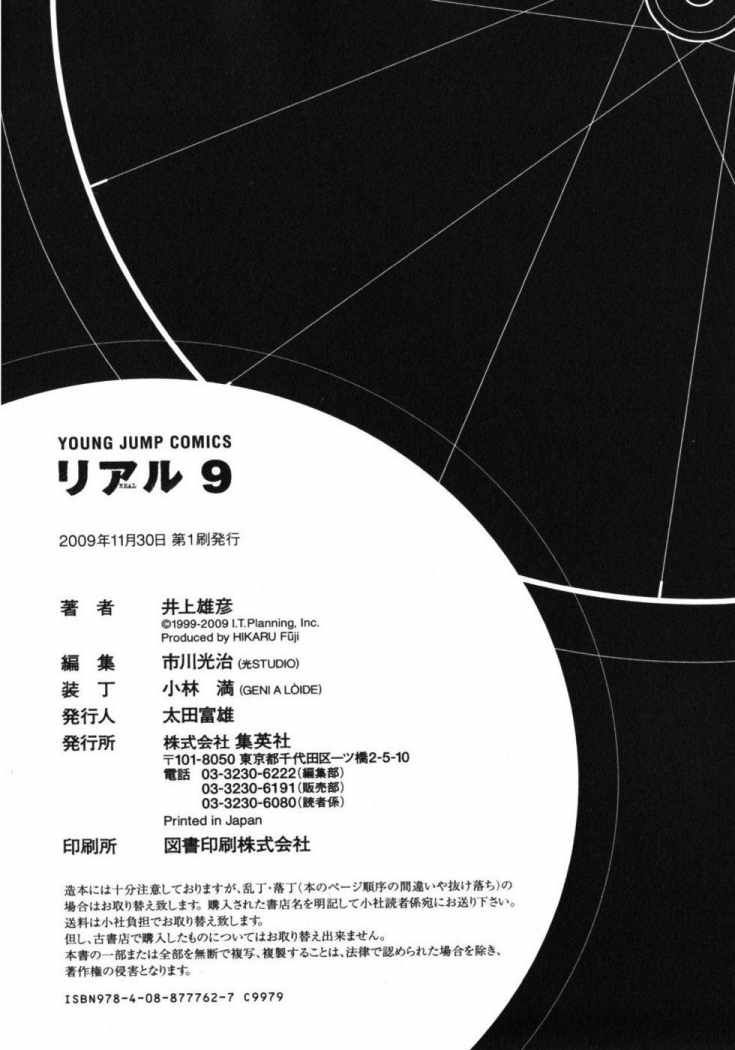 Read Real ES Manga Online