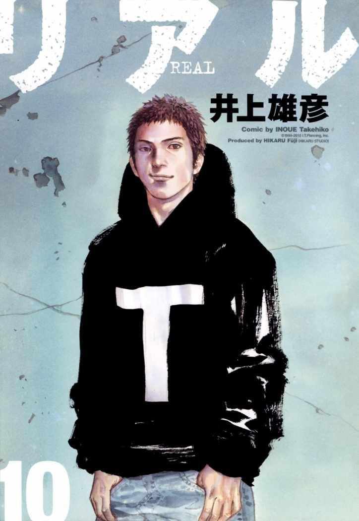 Read Real ES Manga Online