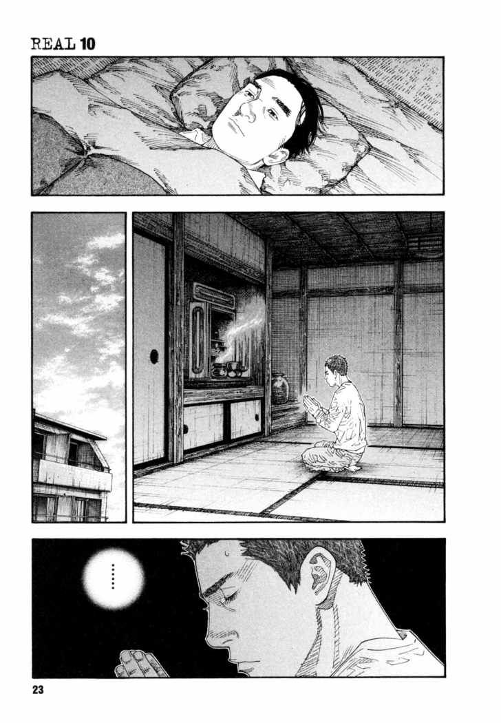 Read Real ES Manga Online