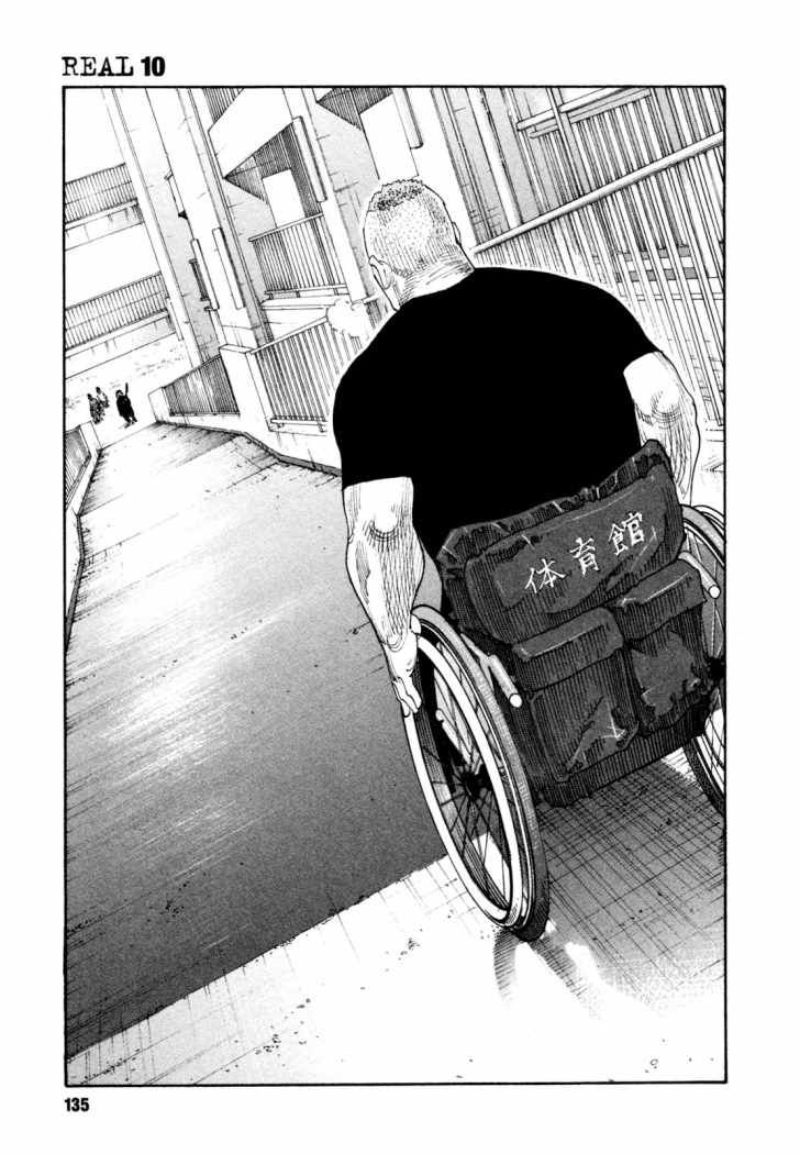 Read Real ES Manga Online