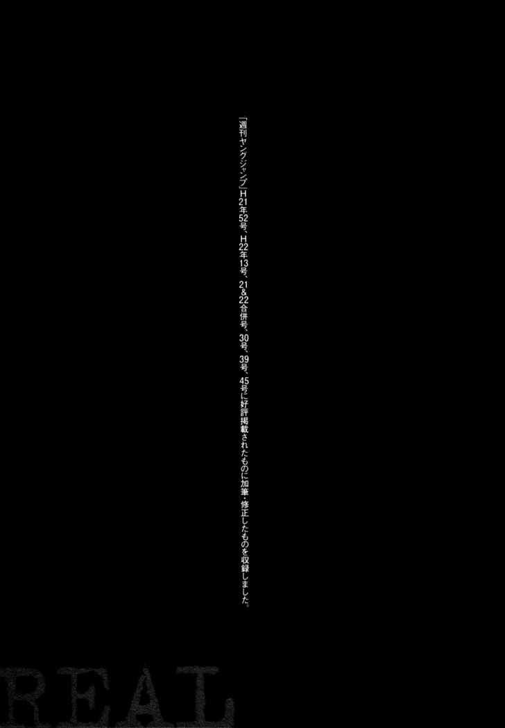 Read Real ES Manga Online