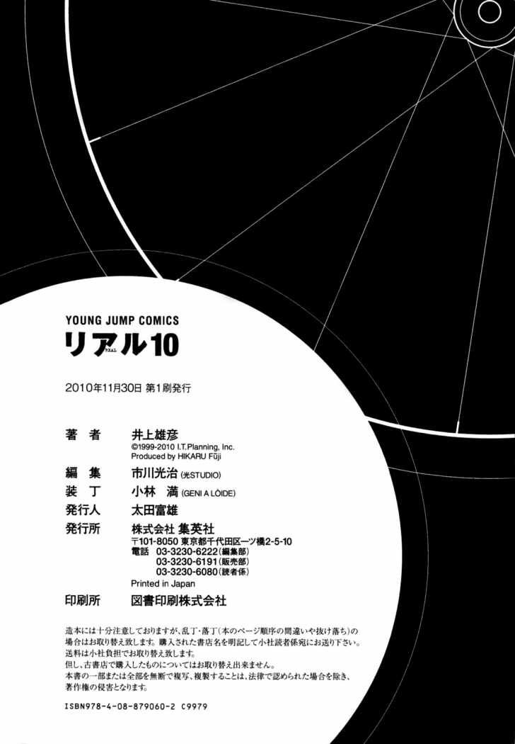 Read Real ES Manga Online