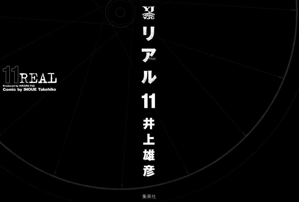 Read Real ES Manga Online