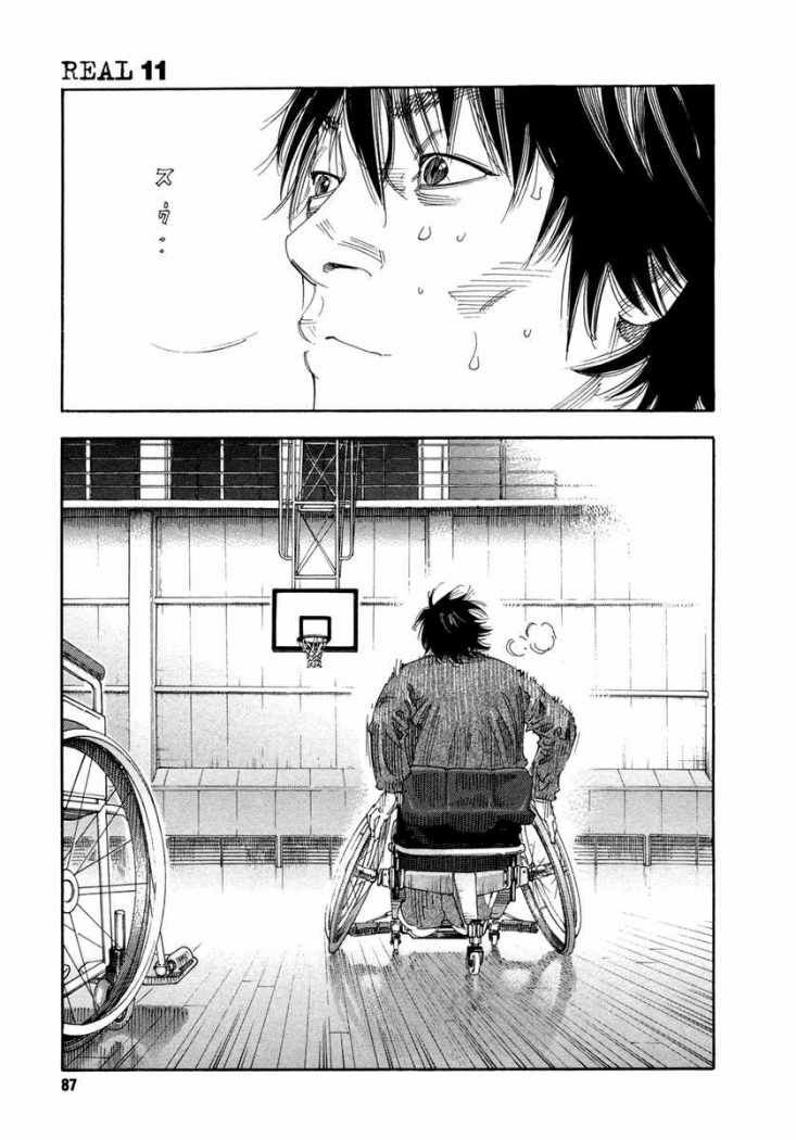 Read Real ES Manga Online