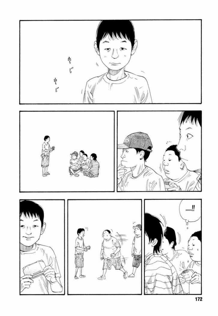 Read Real ES Manga Online