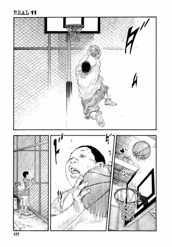 Read Real ES Manga Online