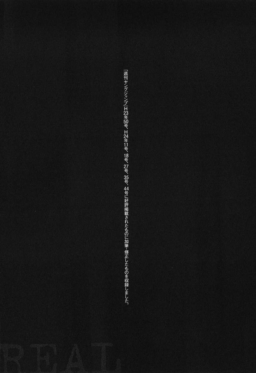 Read Real ES Manga Online