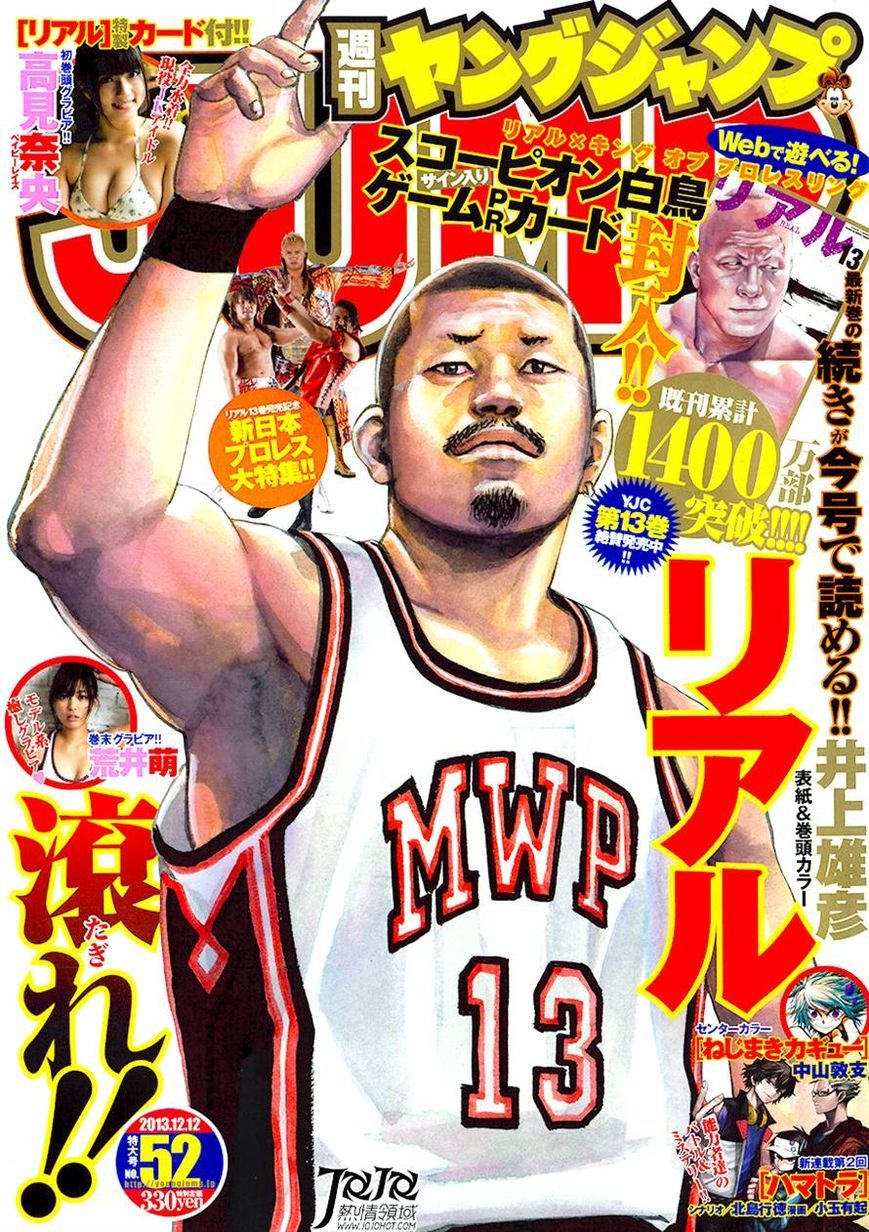 Read Real ES Manga Online