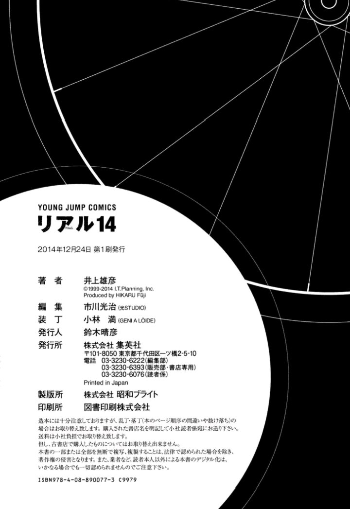 Read Real ES Manga Online