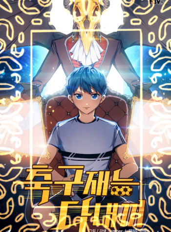 Read Reencarnación del maestro de la espada ES Manga Online