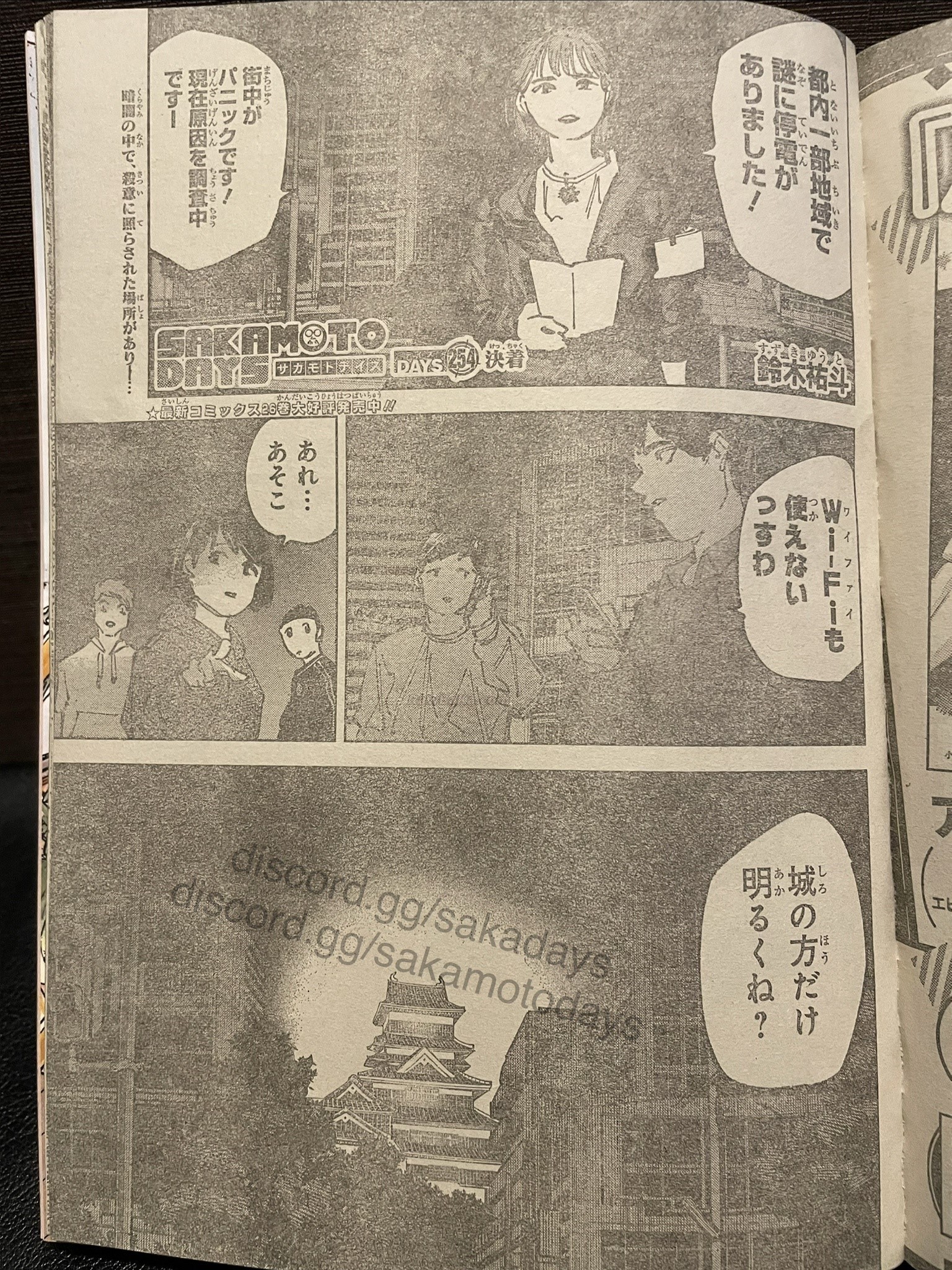 Read Sakamoto Days ES Manga Online